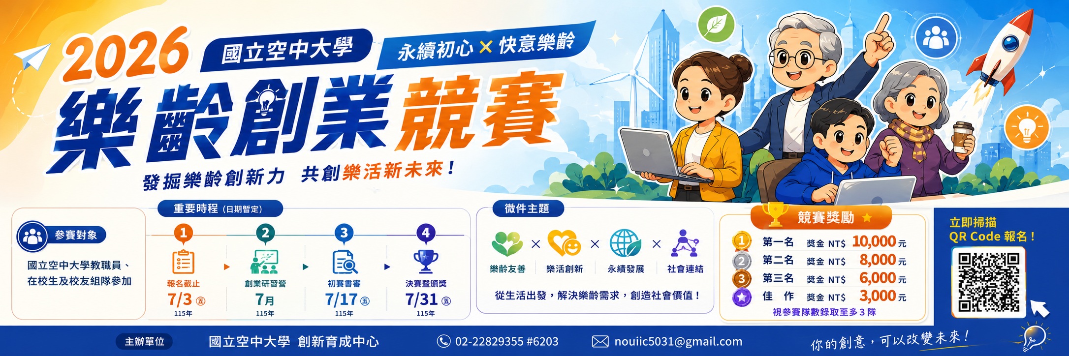 115/06/29_2首頁輪播