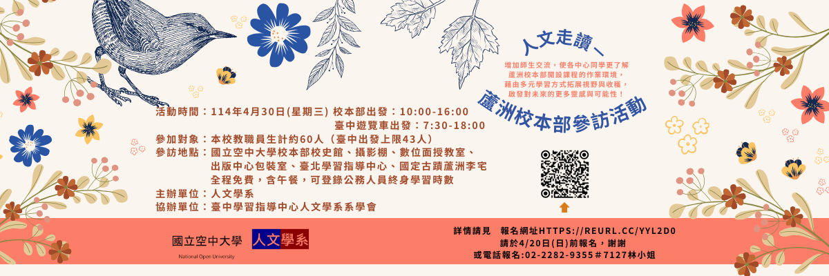 1140319郭晉銓教授
