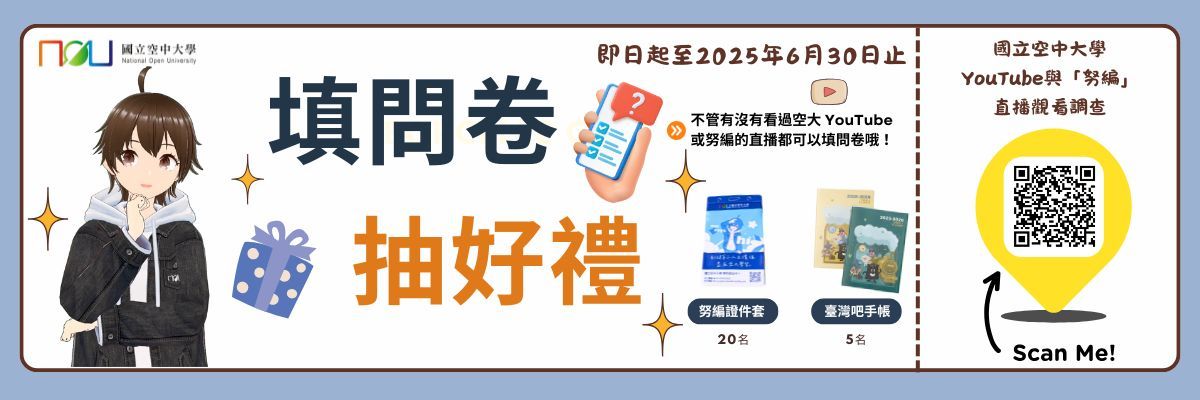 1140522校務研究計劃