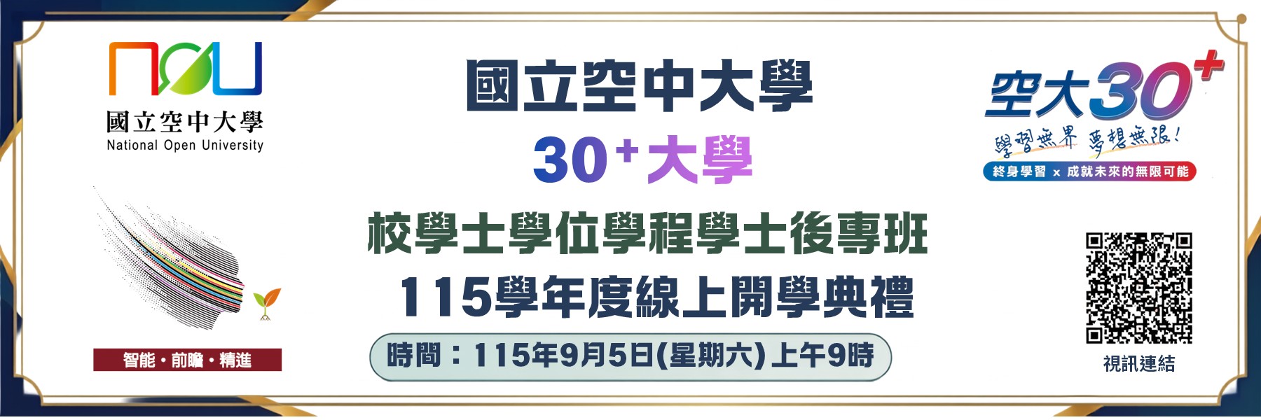 115/09/5首頁輪播