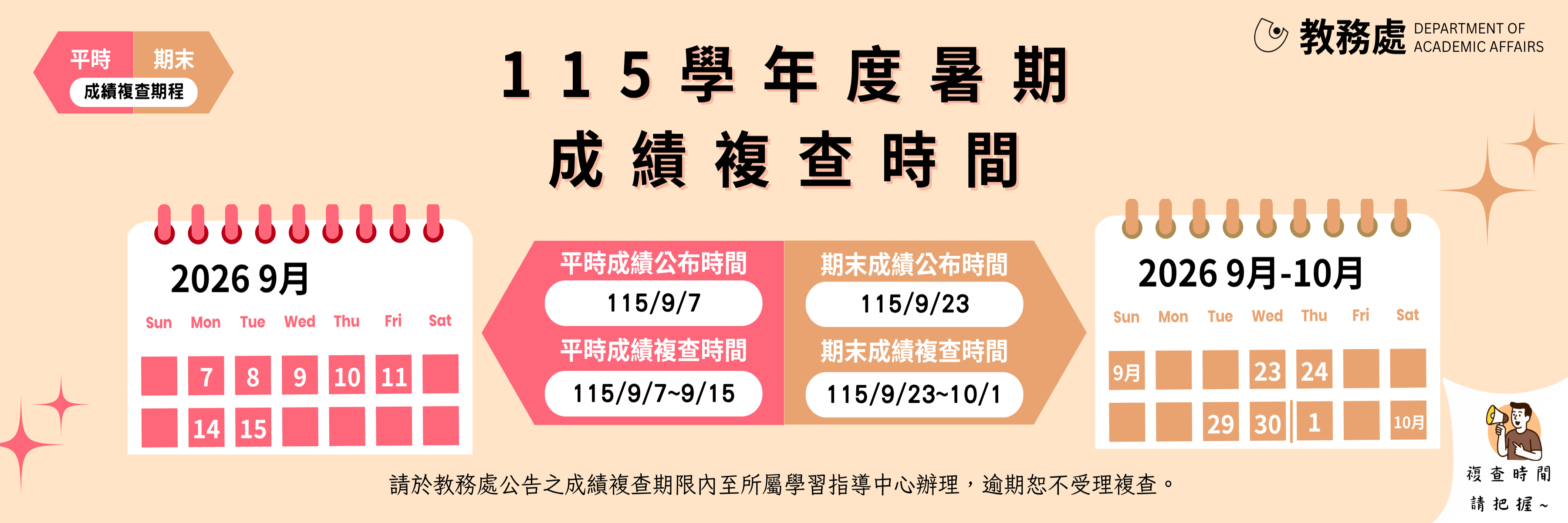115/09/03首頁輪播