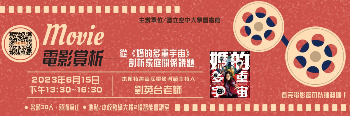 電影賞析
