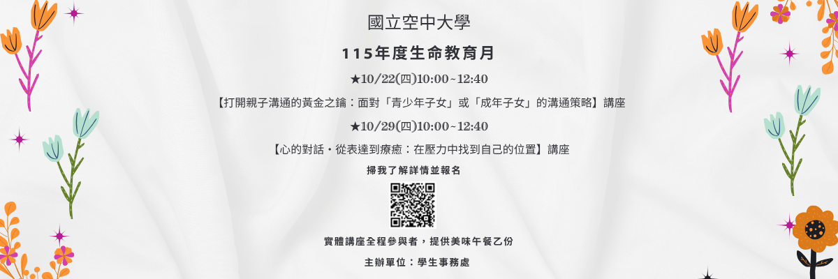115/10/6首頁輪播
