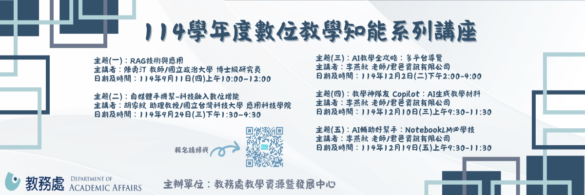 1140616講座