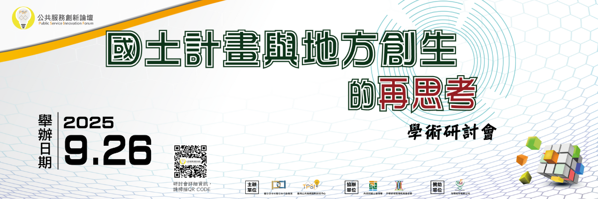 1140804公行系