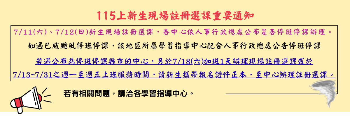 115/07/8首頁輪播