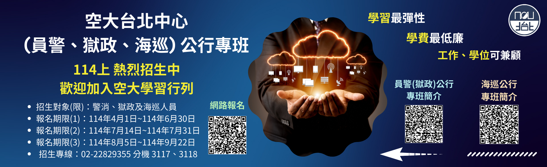 1140715台北專班
