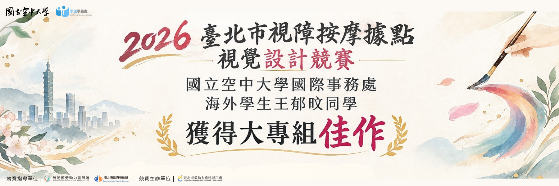 115/10/12首頁輪播_2
