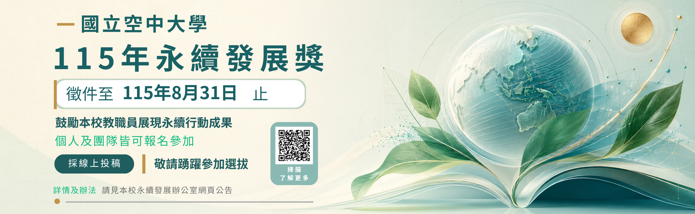 115/08/24首頁輪播