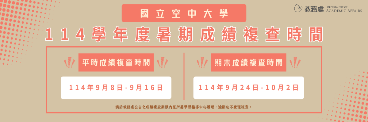1140912成績