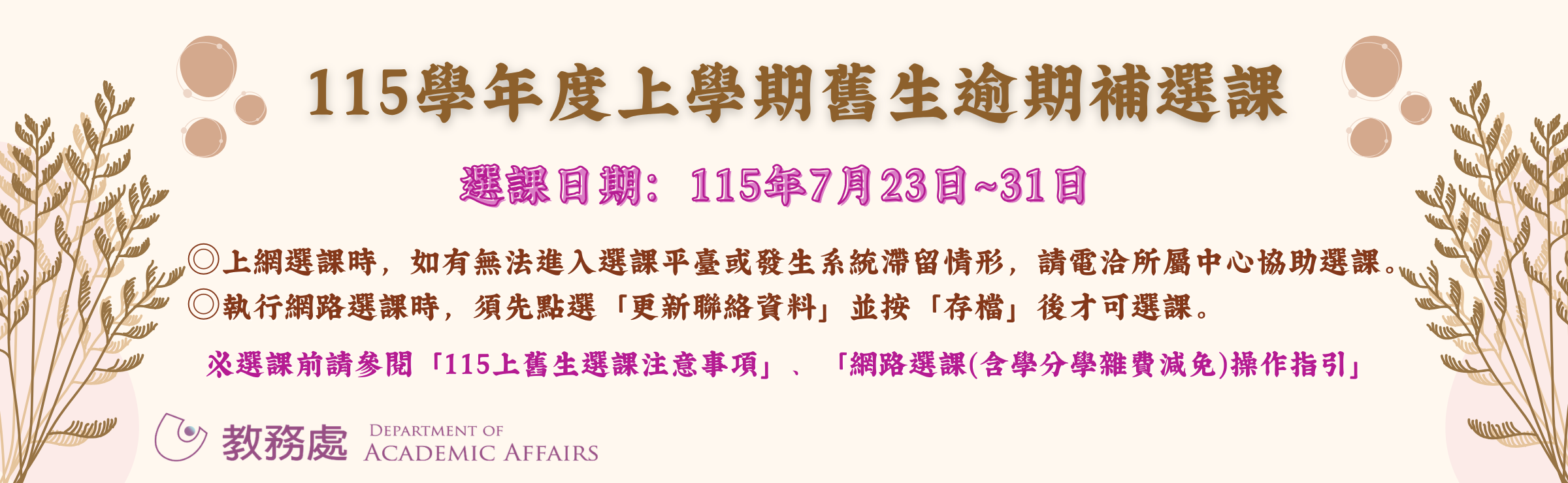 115/07/23首頁輪播