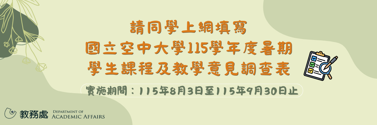 115/07/31首頁輪播