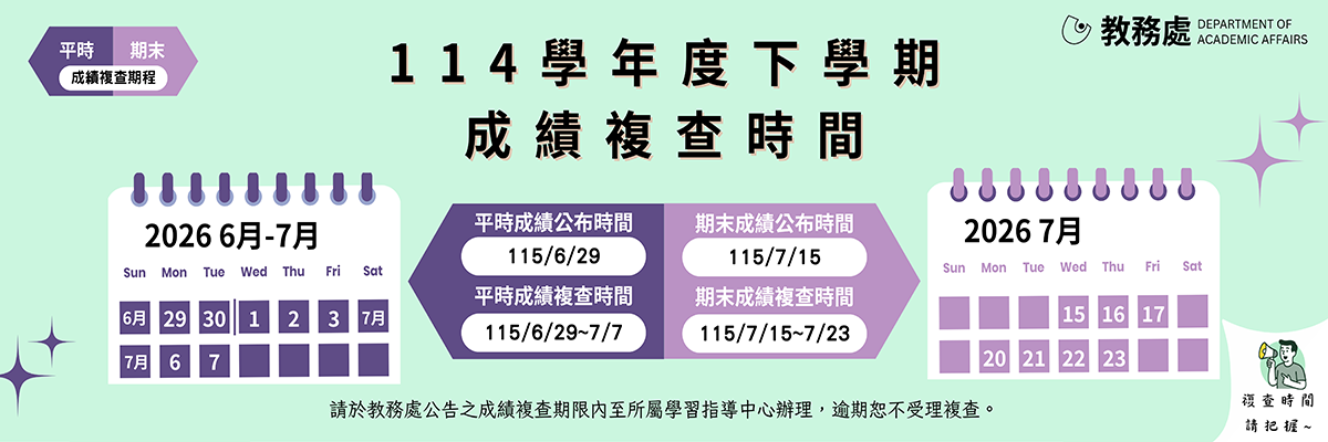 115/06/29首頁輪播