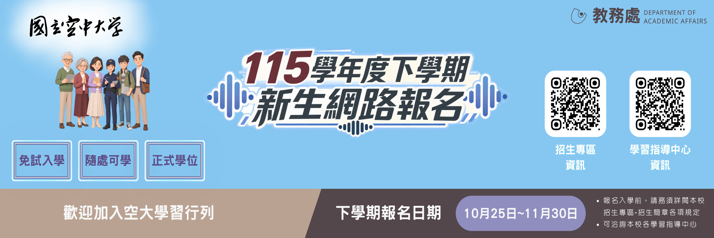 115/10/27首頁輪播