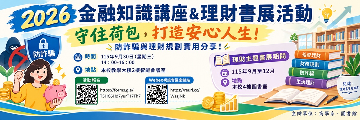 115/09/29_2首頁輪播