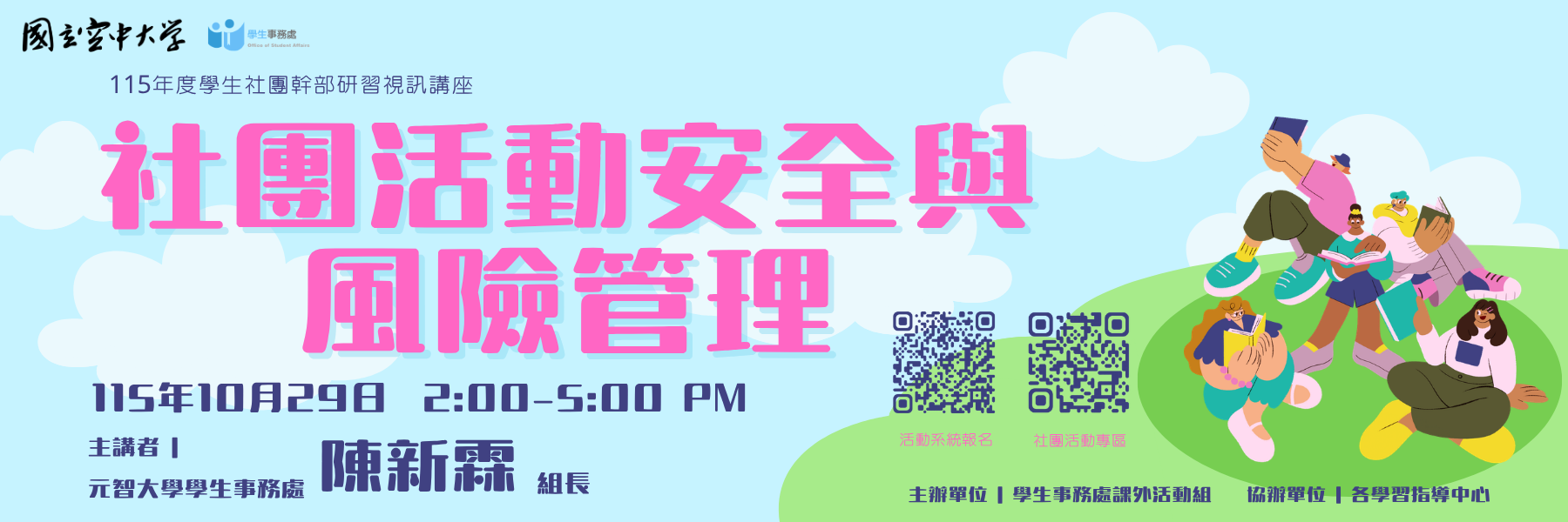 115/10/12首頁輪播