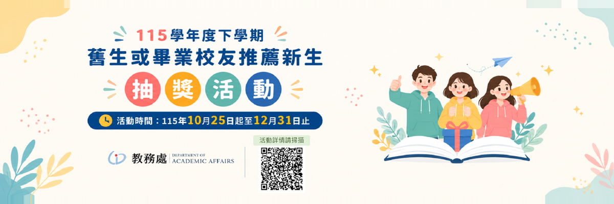 115/10/22_2首頁輪播