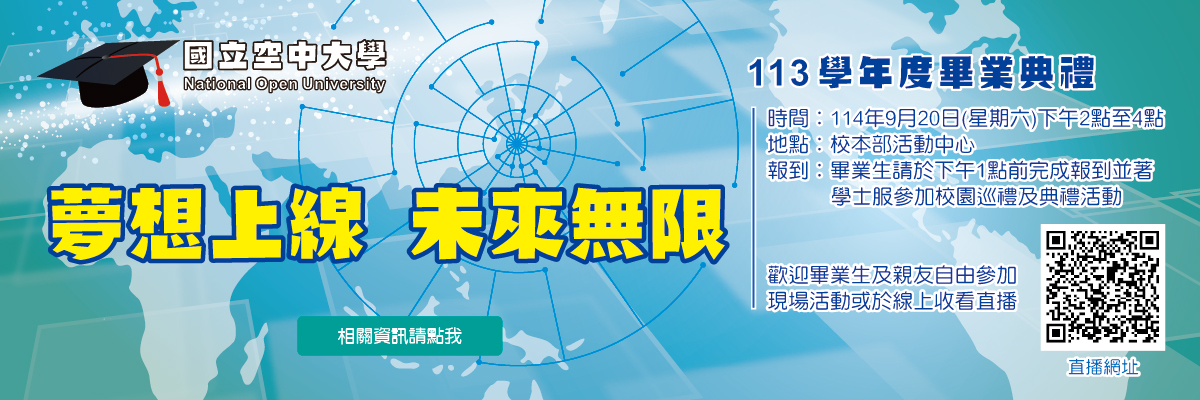 1140901畢業
