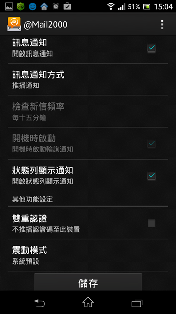 setting2
